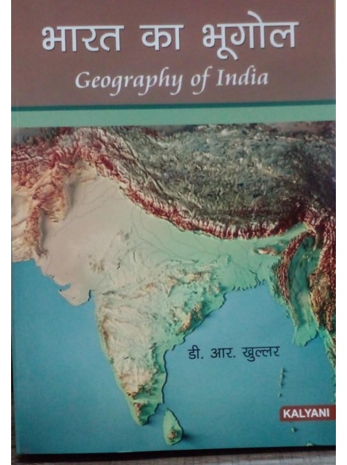 Bharat Ka Bhugol at Ashirwad Publication